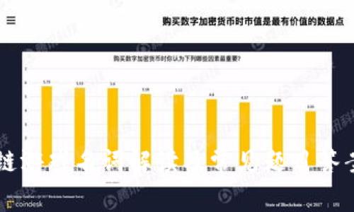 区块链游戏名词解读及常见题目答案解析
