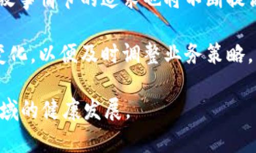 思考一个符合大众用户搜索需求并且的，放进标签里，和4个相关的关键词 用逗号分隔，关键词放进/guanjianci标签里，在展开详细介绍，写不少于2800个字的内容，并思考6个可能相关的问题，并逐个问题详细介绍，每个问题介绍内容不少于550字，分段加上标签，段落用标签表示。

区块链游戏大全：探索玩家新时代的虚拟世界

区块链游戏, NFT, 游戏资产, 去中心化/guanjianci

区块链游戏的概念
区块链游戏是一种将区块链技术与电子游戏结合的新兴游戏类型。这类游戏的核心在于利用区块链的去中心化特性，确保游戏中的资产所有权、安全性和透明度。玩区块链游戏的玩家可以拥有真实的数字资产，例如虚拟装备、皮肤、土地、角色等，通过智能合约保证这些资产的唯一性和稀缺性。

不同于传统游戏，区块链游戏的资产通常以NFT（非同质化代币）的形式存在，玩家可以自由交易这些资产，形成一个自我调节的市场。区块链游戏的兴起也促成了“Play-to-Earn”的商业模式，即玩家通过参与游戏不仅可以娱乐，还是一种收益手段。

区块链游戏的类型
区块链游戏涵盖了多种类型，下面是几个主要类型的介绍：

ul
    listrong角色扮演游戏（RPG）/strong：这类游戏通常允许玩家创建和发展角色，参与探索、战斗和任务。玩家的角色和装备都是基于区块链的NFT，可以在市场上交易。/li
    listrong策略游戏/strong：需进行资源管理和策略规划。玩家可以通过交易或收集资源，提高自己的实力和战斗能力。/li
    listrong模拟类游戏/strong：例如农场、城市建设等，通过经营虚拟资产来获得收益。玩家可以通过NFT来表示土地、建筑等资产。/li
    listrong卡牌游戏/strong：玩家收集、交换和对战卡牌，这些卡牌都是基于区块链的独特资产，具有可交易性。/li
/ul

区块链游戏的优势
区块链游戏相较于传统游戏具有多方面的优势。

ul
    listrong资产所有权/strong：玩家拥有游戏中的资产，能够自由交易和增值，避免了传统游戏中资产归开发商所有的局限。/li
    listrong透明性和安全性/strong：区块链技术确保了数据的不可篡改性和透明度，给玩家信心。/li
    listrong去中心化/strong：玩家可以直接在去中心化的平台进行互动，避免了第三方干预。/li
    listrong收益模式/strong：通过“Play-to-Earn”机制，玩家在娱乐的同时还能赚钱，形成了新的商业模式。/li
/ul

区块链游戏的热门案例
在区块链游戏的领域中，一些项目已经取得了巨大的成功，以下是几个著名的区块链游戏案例：

ul
    listrongAxie Infinity/strong：一个类似于宝可梦的游戏，玩家可以收集、养成和对战可爱的生物Axies。由于其独特的生态系统，该游戏吸引了大量投资，成为区块链游戏的代表。/li
    listrongDecentraland/strong：这是一个虚拟现实平台，玩家可以购买、开发和管理虚拟土地。土地和建筑都是NFT，可以自由交易，玩家在其中创造内容和体验游戏。/li
    listrongThe Sandbox/strong：结合了Metaverse和游戏的创作平台，玩家可以在其中创建、分享和货币化自己的游戏。其激励机制吸引了大量创作者和玩家。/li
    listrongGods Unchained/strong：一款卡牌对战游戏，通过NFT形式让玩家拥有卡牌，并且可以在二级市场进行交易。/li
/ul

区块链游戏的未来发展趋势
随着区块链技术的快速发展，区块链游戏也面临着诸多机遇和挑战。未来的发展趋势可能体现在以下几个方面：

ul
    listrong技术的不断进步/strong：随着区块链技术的发展，游戏的性能和体验有望进一步提升，玩家的体验会更加流畅。/li
    listrong更多的跨链合作/strong：不同区块链之间的合作将使得资产可以更自由地流通，增加游戏的可玩性和市场规模。/li
    listrong更为丰富的玩法/strong：未来将有更多创意的玩法出现，吸引各种类型的玩家。/li
    listrong规范化的市场环境/strong：随着区块链相关法律法规的完善，市场将更加规范，为玩家和开发者提供保障。/li
/ul

常见问题解答

h41. 区块链游戏如何保障玩家的资产安全？/h4
区块链游戏通过其性质及机制保障玩家资产的安全。首先，区块链的分布式账本技术使数据不可篡改，所有的资产和交易记录都在链上公开透明，任何人都无法偷偷修改。其次，通过智能合约的应用，游戏资产的生成、交易和流通都在明确的规则下进行，确保玩家的权益。

在技术之外，玩家也需对自身的数字钱包安全保持警惕，包括使用强密码、启用双重认证等。此外，用户也应选择信任度高、社区活跃的游戏项目，以确保对项目的支持和了解。

h42. 如何选择适合自己的区块链游戏？/h4
选择区块链游戏时应考虑多个因素。首先，游戏的玩法和类型要符合自己的兴趣。如喜欢冒险和战斗，可以选择角色扮演或策略类游戏；如喜欢经营和建设，那么模拟类游戏可能更合适。

其次，要评估游戏的社区和开发者。一款游戏能否成功不仅取决于游戏本身的玩法，还与其背后的团队以及用户基础有很大关系。活跃的社区将为游戏带来更多的互动和生态发展。

最后，不要忽略游戏的商业模式。了解游戏的收益机制和NFT交易方式，避免在之后的游戏中出现预想之外的损失。

h43. 区块链游戏中的NFT资产具有什么特点？/h4
NFT（非同质化代币）作为区块链游戏中一个重要的组成部分，具有以下几个显著特点：

ul
    listrong唯一性/strong：每一个NFT都有独特的标识信息，即使是同款的道具也有不同的ID。/li
    listrong可追溯性/strong：通过区块链的特性，玩家可以随时查阅NFT的历史交易记录和来源，确保资产的合法性。/li
    listrong可交易性/strong：玩家可以在多种玩家平台进行NFT的买卖，创建自己的经济系统。/li
    listrong不可替代性/strong：与传统游戏资产不同，NFT中的每一个资产都是独一无二的，无法被同样的资产替代。/li
/ul

h44. 区块链游戏是否收费？/h4
区块链游戏的收费政策各不相同。部分游戏是免费的，玩家可以无需任何投资就可以进入游戏并开始体验；然而，许多区块链游戏尤其是采用“Play-to-Earn”模式的项目，通常要求玩家购买初始的NFT资产或任何一种形式的资助。

此外，交易过程中往往需要支付一定的Gas费（网络交易费用），这笔成本对游戏的选择也会有影响。因此，在进入游戏之前，建议玩家对游戏的收费机制进行详细了解。

h45. 区块链游戏的法律风险有哪些？/h4
区块链游戏带来的法律风险主要体现在以下几个方面：

ul
    listrong知识产权问题/strong：游戏中的内容和资产可能涉及版权和商标问题，尤其是使用了某些已经注册的资产。/li
    listrong博弈性问题/strong：某些区块链游戏被视为博彩，可能会触及各国法律法规的界限。/li
    listrong虚拟货币监管/strong：各国对加密货币的监管政策不断变化，可能会影响区块链游戏的运营。/li
/ul

因此，对于开发者和投资者而言，了解所在国关于区块链和游戏的相关法律规定是非常必要的，确保在法律的框架内进行合法合规的运营。

h46. 区块链游戏的未来会如何演变？/h4
区块链游戏的未来演变将受众多因素的影响。首先，技术的不断发展将提升游戏的品质和用户体验。例如，随着Metaverse的兴起，未来的区块链游戏可能不仅仅是游戏，还是虚拟世界的一部分。

其次，用户需求的变化也会推动区块链游戏的演变。越来越多的用户关注游戏的收益性和娱乐性，然而随着时间推移，玩家对质量和故事情节的追求也将不断提高，这要求开发者不断创新。

最后，政策的变化将在重要程度上影响区块链游戏的未来，相关监管政策会对行业的发展方向带来影响，开发者需要密切关注这些变化，以便及时调整业务策略。

总之，区块链游戏作为一种新兴的游戏模式，其发展前景广阔，但也充满挑战。玩家、开发者、投资者等各方都应共同努力，推动这个领域的健康发展。