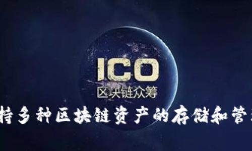TokenPocket在中文中通常被称为“口袋钱包”。这是一个多链数字货币钱包，支持多种区块链资产的存储和管理。如果你需要了解更多关于TokenPocket的信息或有其他相关问题，请告诉我！
