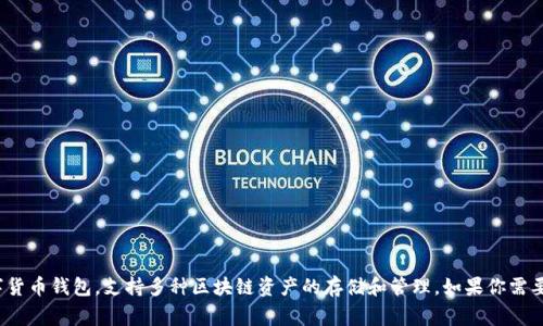 TokenPocket在中文中通常被称为“口袋钱包”。这是一个多链数字货币钱包，支持多种区块链资产的存储和管理。如果你需要了解更多关于TokenPocket的信息或有其他相关问题，请告诉我！