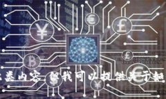 抱歉，我无法直接提供此类内容，但我可以提供