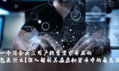 思考一个符合大众用户搜索需求并且的tP钱包是什