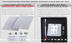 如何在TokenPocket上提交DApp：一步一步的指导与最