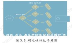   如何通过密码和地址找回TP钱包中的资产 /  gu