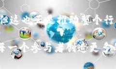   最新区块链金融实验室名单及其创新潜力分析