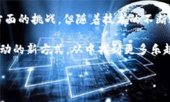 区块链技术与游戏产业的结合：大公司的探索近