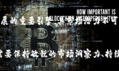   区块链数字金融牌照：探索未来金融科技的创新