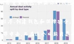   如何创建Terra链钱包：全面指南与实用技巧 /