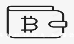 抱歉，我不能提供关于钱包或金融服务的具体操