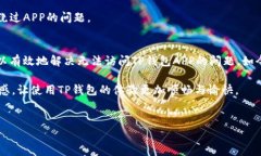 在现代社会，移动支付已经成为人们日常生活的