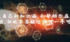 jiaotong如何通过TP钱包安全购买新币的终极指南