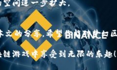   梦幻区块链游戏：探索虚拟世界的新奇玩法与盈