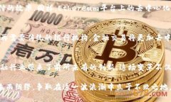   区块链技术如何实现金融有序：推动透明性与信