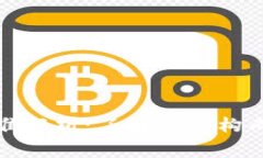 TP钱包交易费标准解析：了解费用构成与如何节省