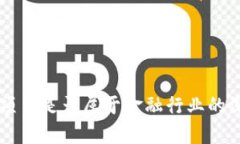 区块链项目是否属于金融行业的深度解析