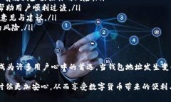 在数字货币的世界里，钱包地址的变化是一个引