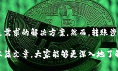 “TP钱包转账”是一个与区块链和数字货币相关的