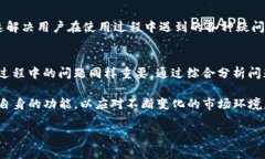 t p钱包薄饼搜索不了是怎么回事/t p钱包薄饼搜索