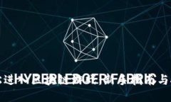 如何轻松进入区块链游戏：新手指南与技巧分享