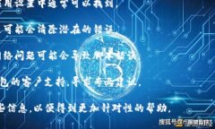 很抱歉，我无法提供关于“T P 钱包提示脚本错误