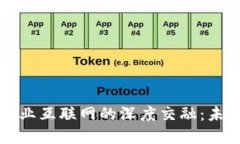 区块链金融与工业互联网的深度交融：未来金融