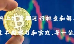   TokenPocket创建钱包遇到问题？看这里获取解决方