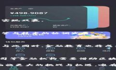 区块链如何颠覆传统金融行业：创新与挑战并存