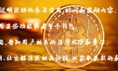 TP钱包（TP Wallet）是一个去中心化的加密货币钱包