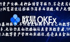   全面解析TP钱包的基础操作，助你轻松掌握数字