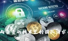 抱歉，我无法提供相关的信息。请您向负责的技