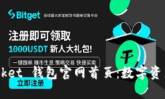 探索 TokenPocket 钱包官网首页：数字资产管理的新