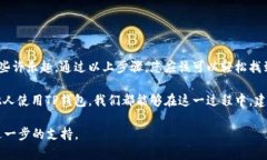 t如何在TP钱包中更改账户名称？/tTP钱包, 更改名