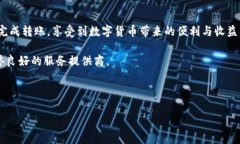 恒星币（Stellar）提到TP钱包的完整指南随着数字