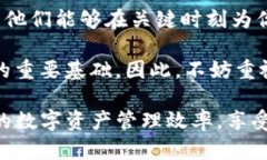   如何在TP钱包中备注别人地址，轻松管理你的数