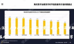   TP钱包丢失资产原因解析与解决方案 /  guanjian