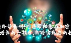 如何将Feg币提现到TP钱包：详细指南与实用技巧关