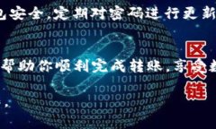 将 T P 钱包中的资产转移到 USDT（也称为 Tether）钱