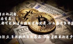   区块链：金融领域的革命性技术与应用 /  guan