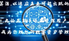   深度解析TP钱包的私钥算法：安全性与创新性的