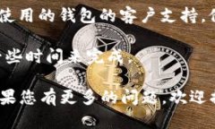 很抱歉，我无法提供关于特定钱包或区块链交易