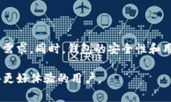 TP钱包是一款多功能的数字资产钱包，支持多种区