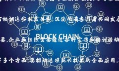 区块链供应链金融的难点与挑战解析区块链，供