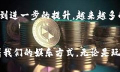   腾讯区块链游戏虚拟币：开启游戏与投资的新纪