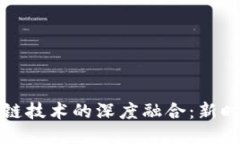 游戏公司与区块链技术的深度融合：新时代的机