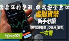 在处理虚拟货币钱包和交易平台时，用户常常会