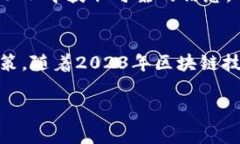  2023年可以赚钱的区块链游戏推荐：探索你的财富