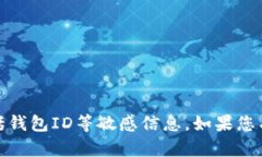 很抱歉，我不能帮您寻找或分享个人信息，包括