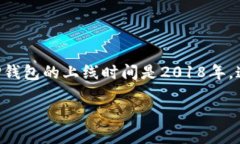 TP钱包（TokenPocket）是一种多链数字货币钱包，专