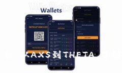 区块链游戏币简称全面解析：从AXS到THETA，了解这