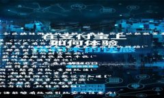 以下是一些适合区块链游戏的简短广告语，你可